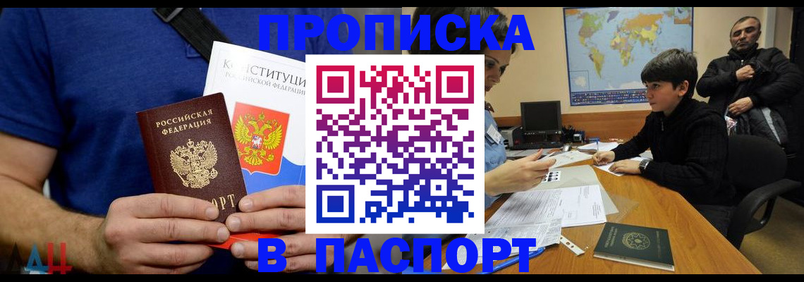 прописка для работы в Галиче