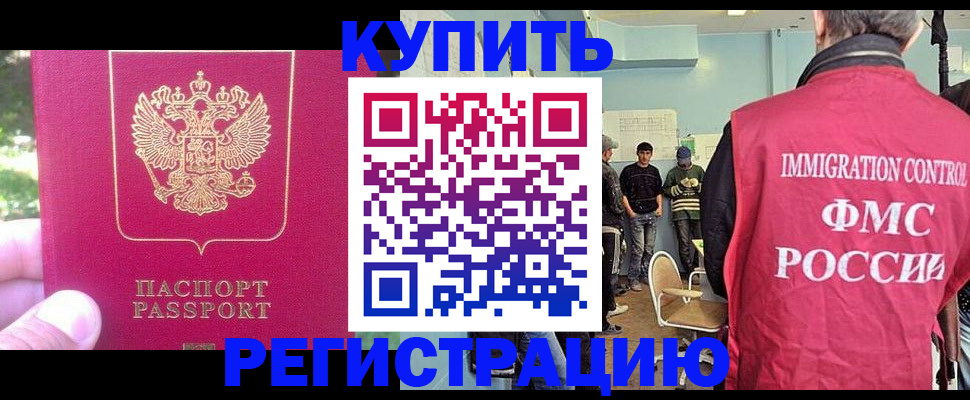 временная регистрация недорого в Галиче