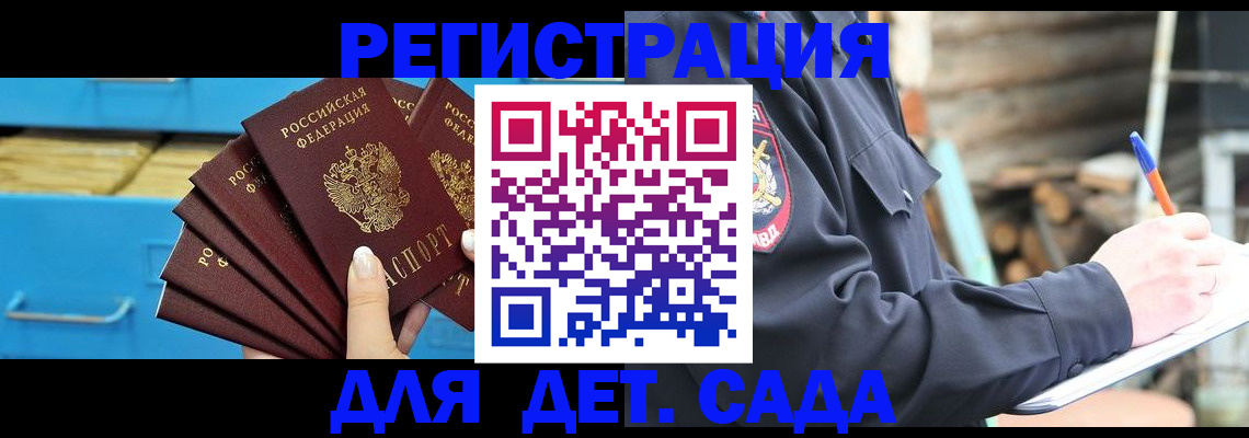 временная регистрация 2025 в Галиче