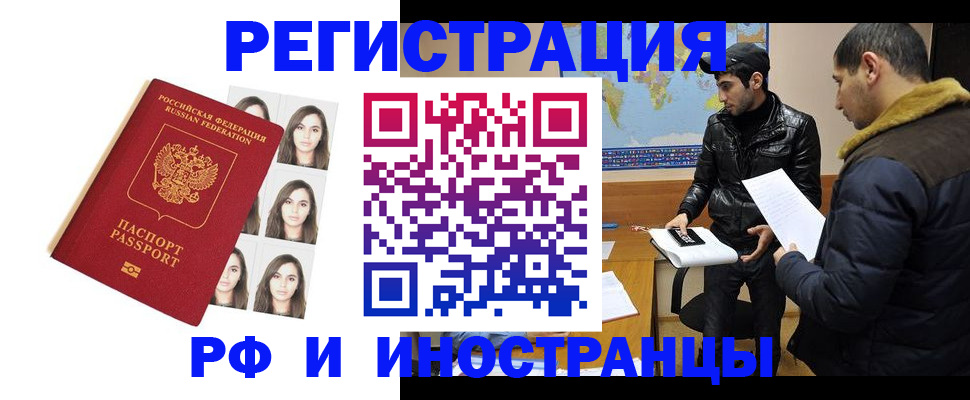 временная прописка в Галиче