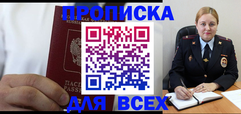 где прописаться в Галиче