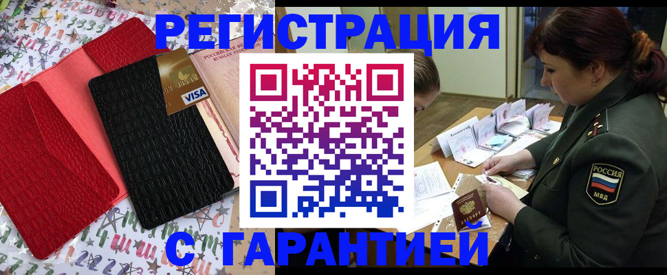 временная регистрация 2025 в Галиче