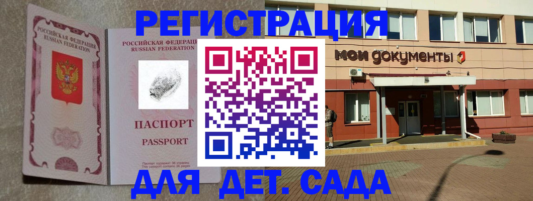 прописка регистрация в Галиче